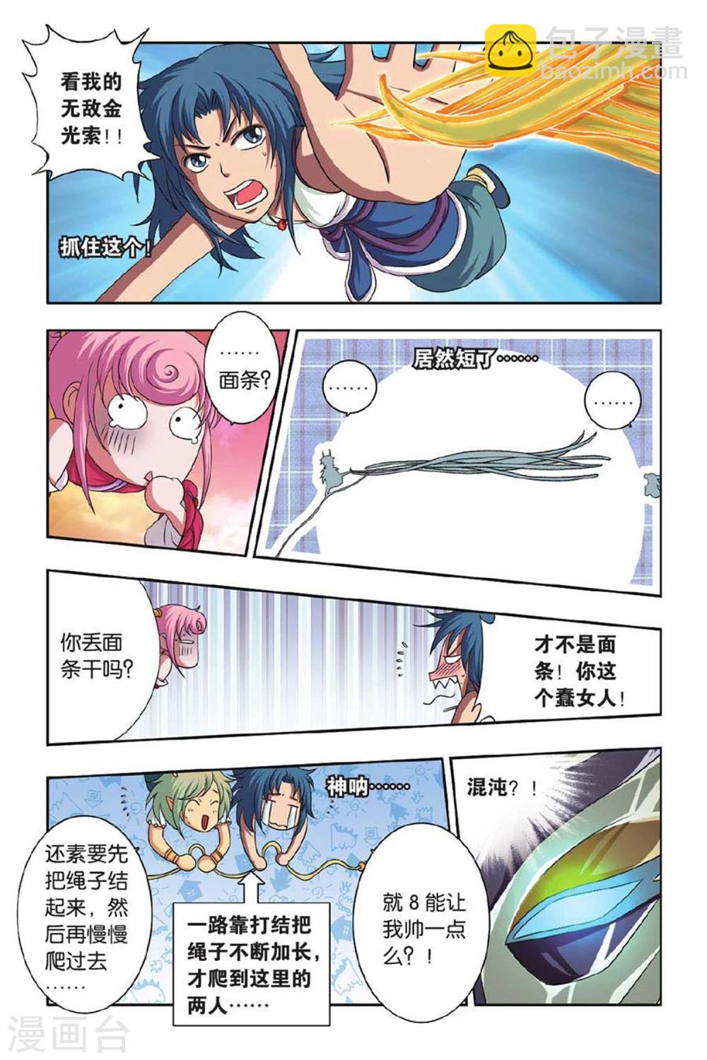 第40话 胜利会师-第40话