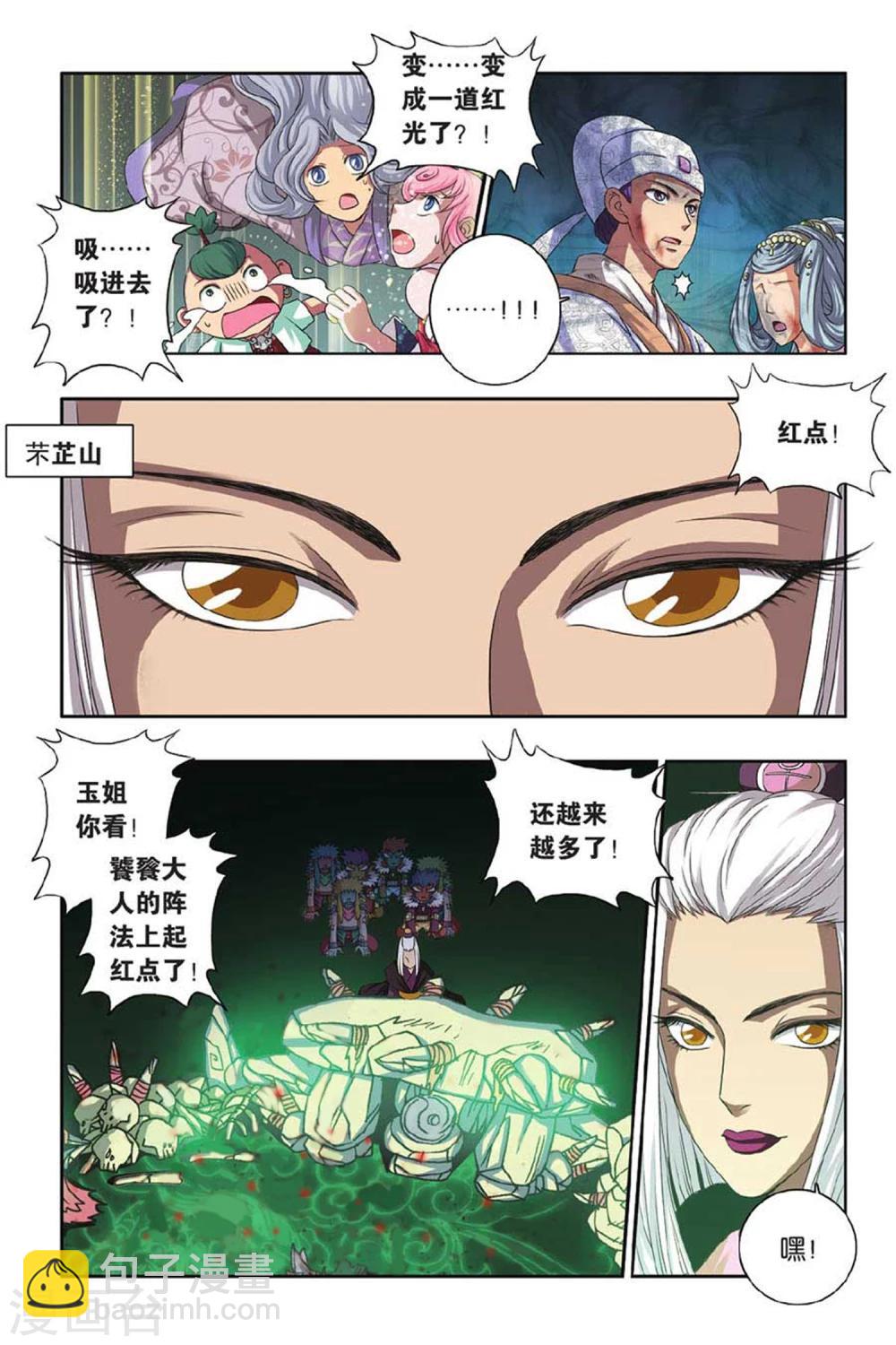 第40话 胜利会师-第40话