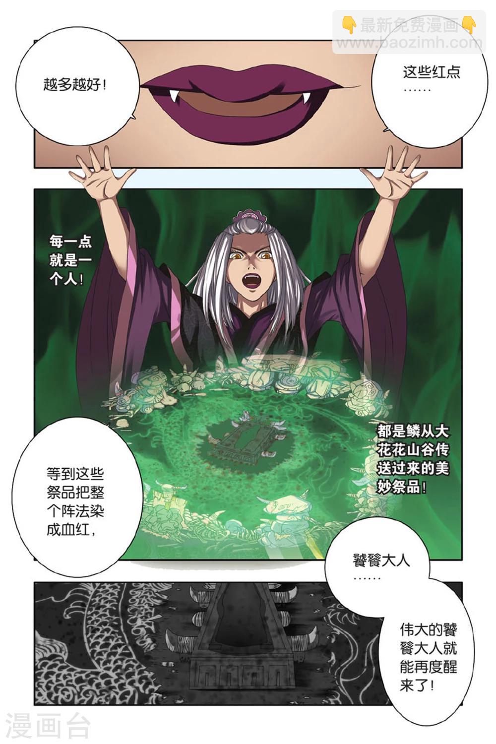 第40话 胜利会师-第40话