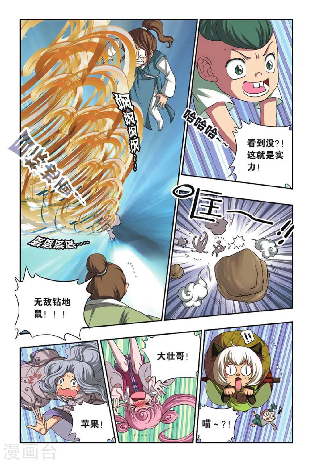 第40话 胜利会师-第40话