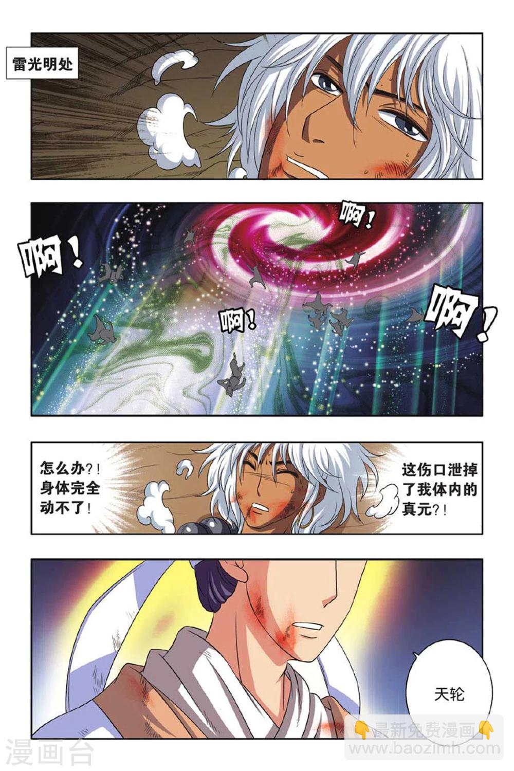 第40话 胜利会师-第40话