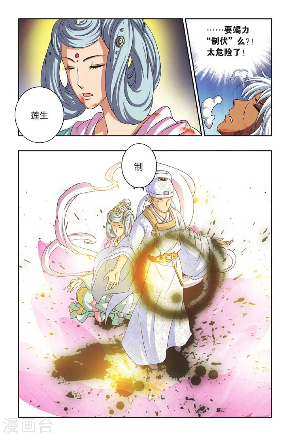 第40话 胜利会师-第40话