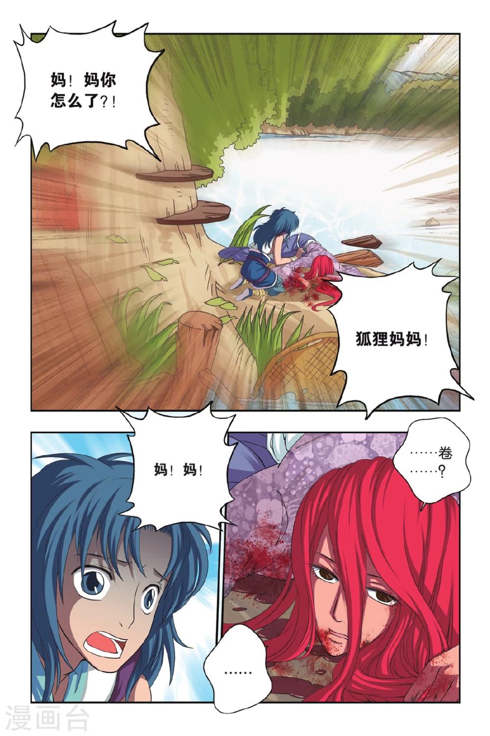 第42话 失踪的父母-第42话