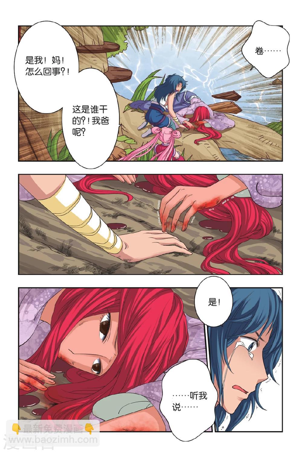 第42话 失踪的父母-第42话