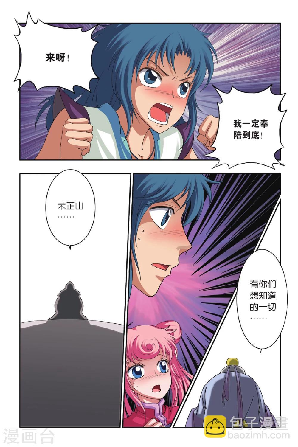 第44话 再见了，村长！-第44话