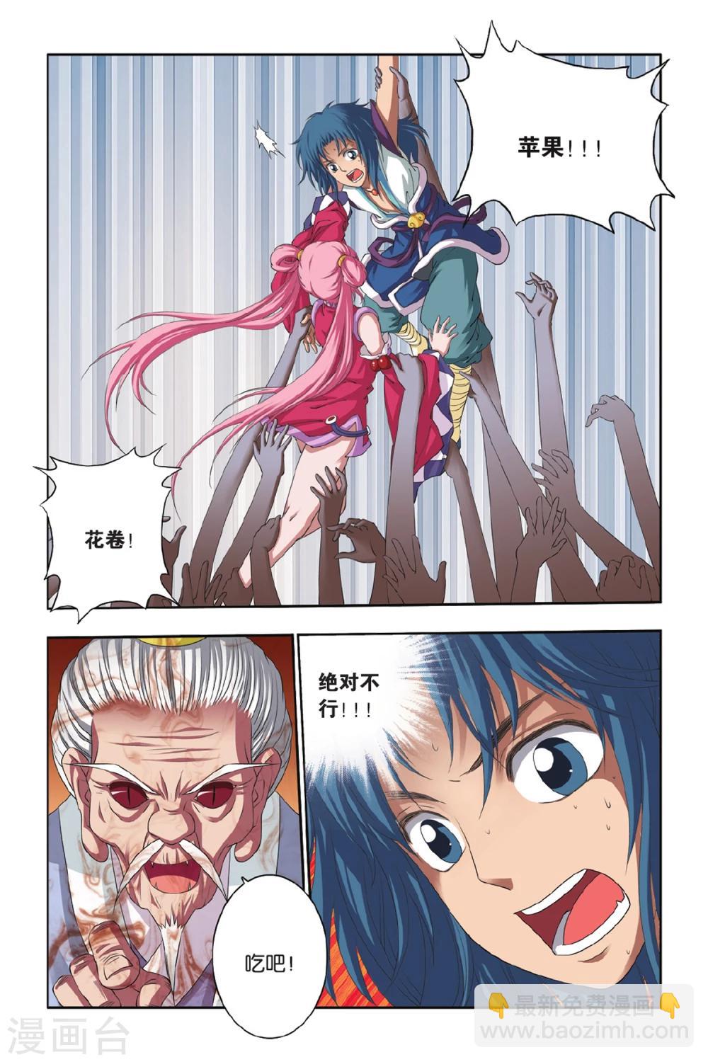 第44话 再见了，村长！-第44话