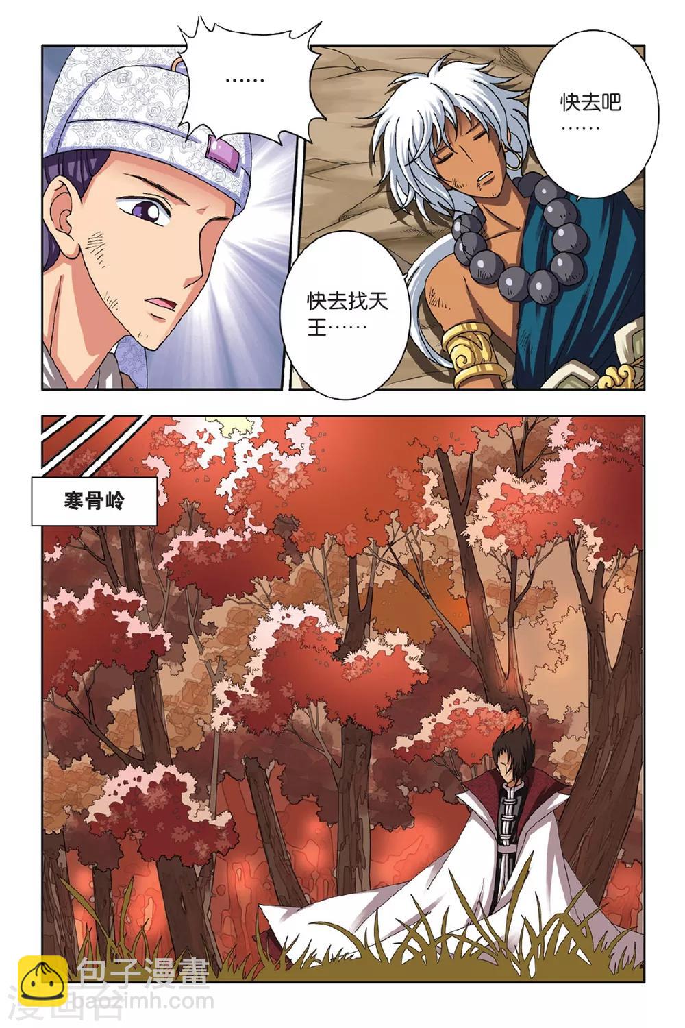 第46话 饕餮复活-第46话