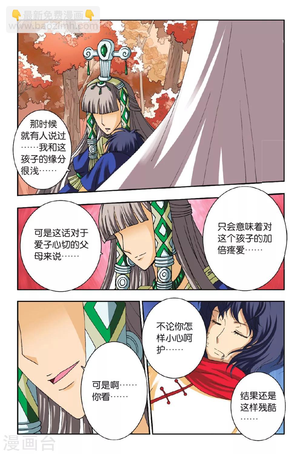 第46话 饕餮复活-第46话