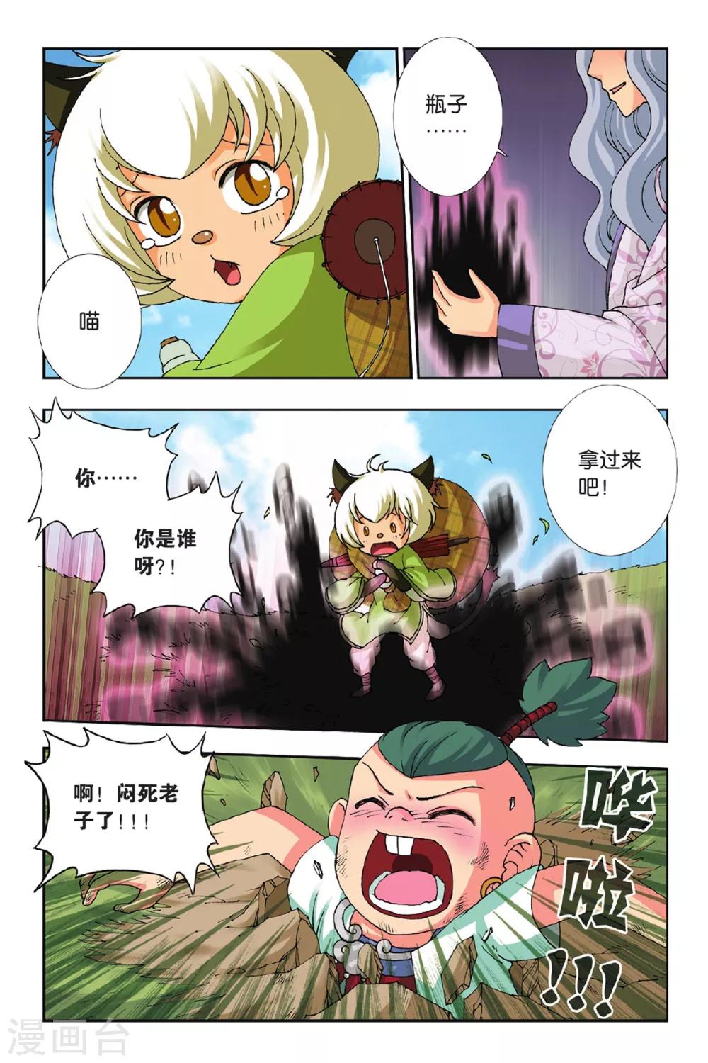 第46话 饕餮复活-第46话