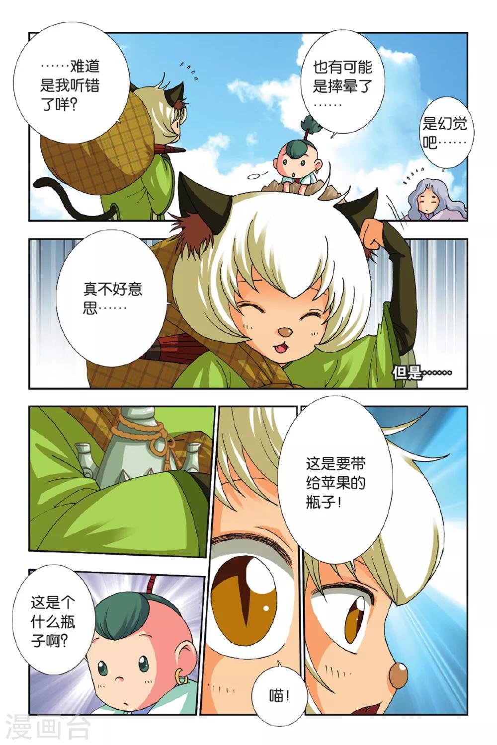 第46话 饕餮复活-第46话