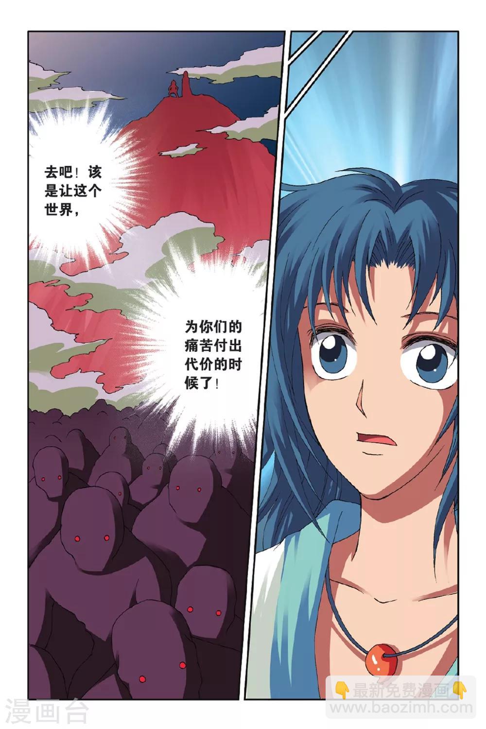 第48话 毛茸茸（下）-第48话