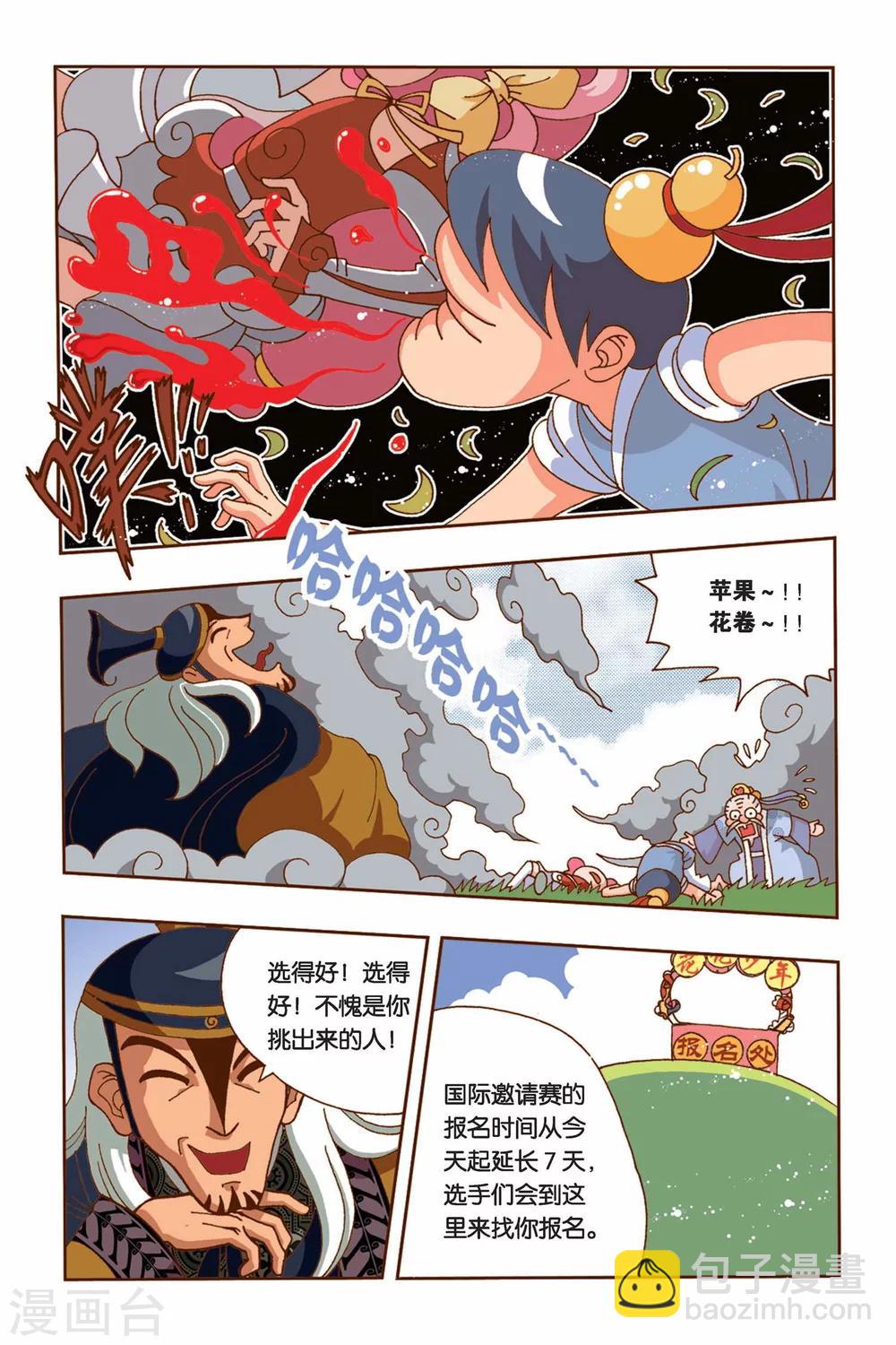 第6话 纠结的华丽变身（上）-第6话