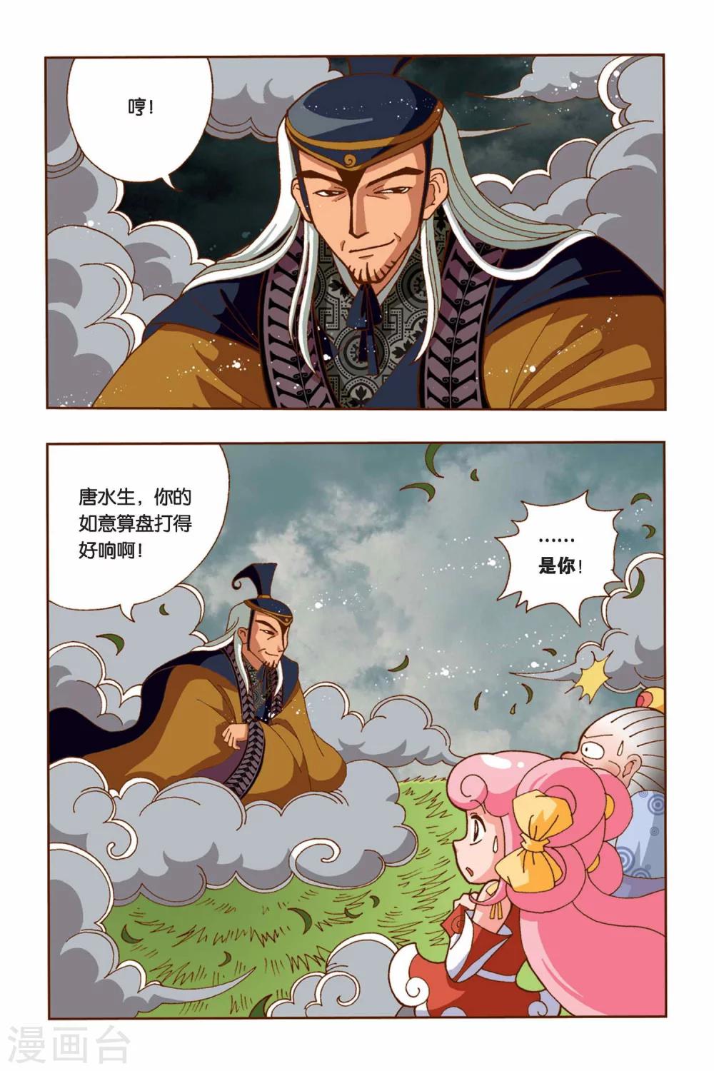 第6话 纠结的华丽变身（上）-第6话