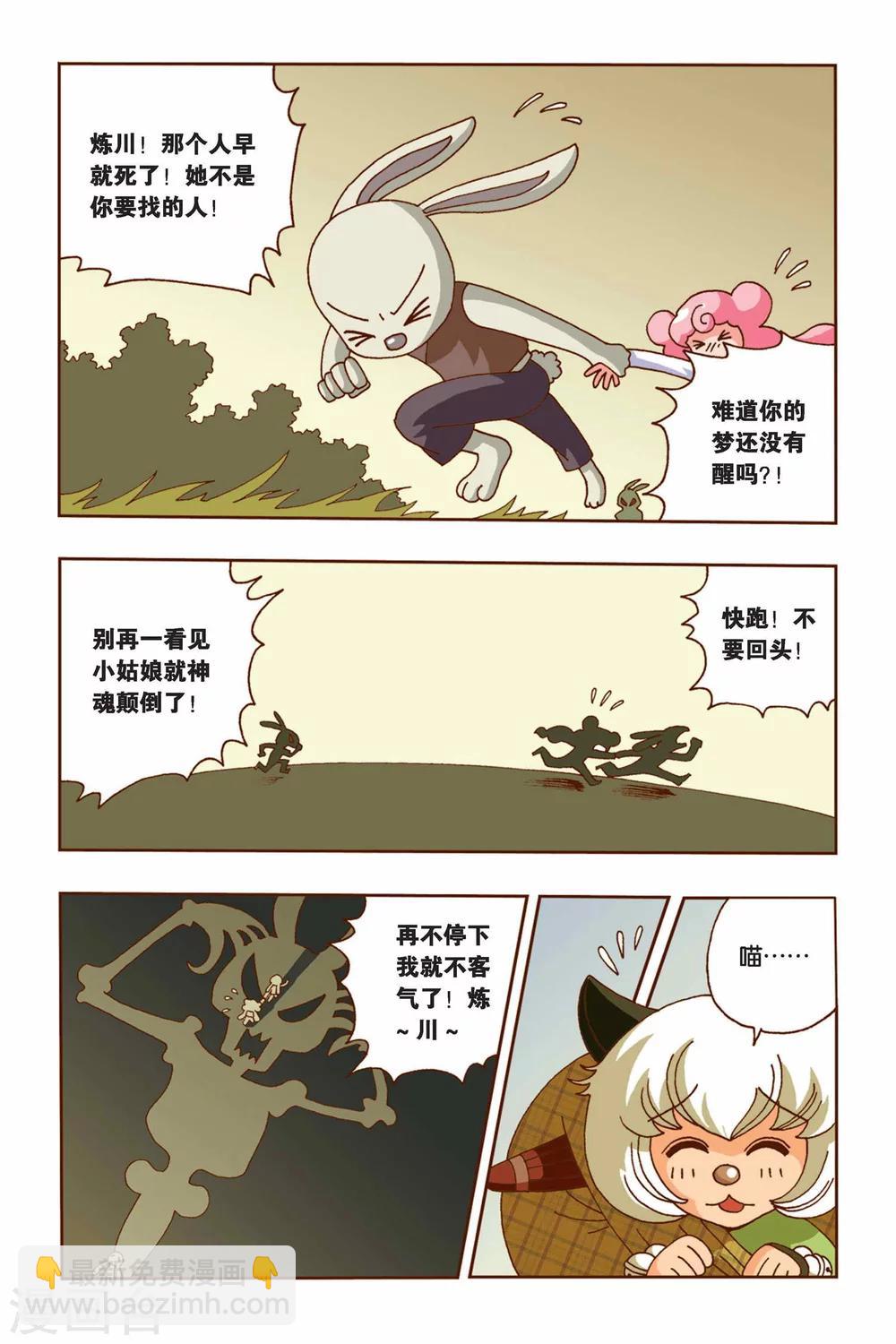 第8话 纠结的华丽变身（下）-第8话