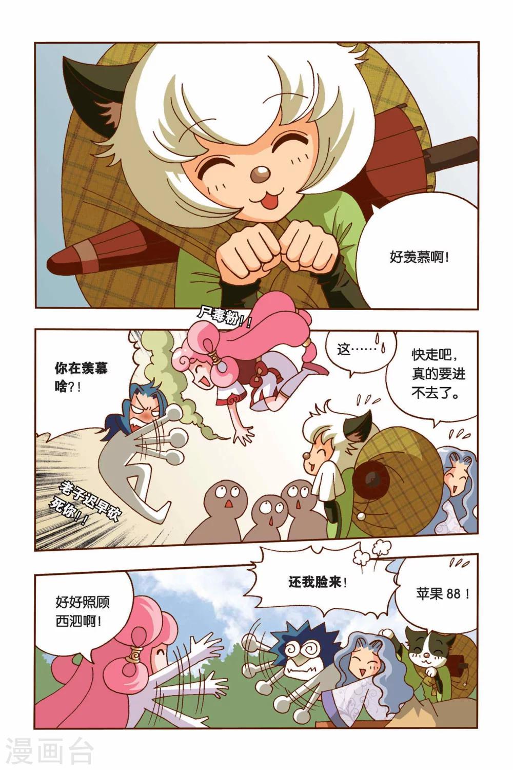 第10话 天王登场-第10话