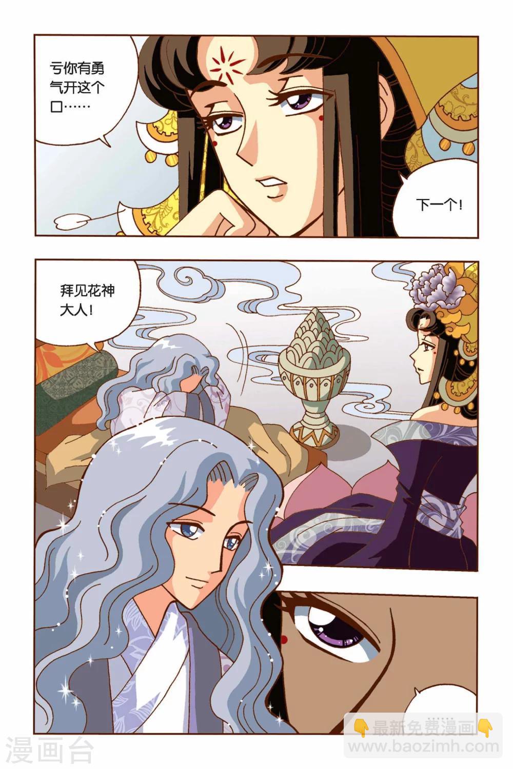 第10话 天王登场-第10话