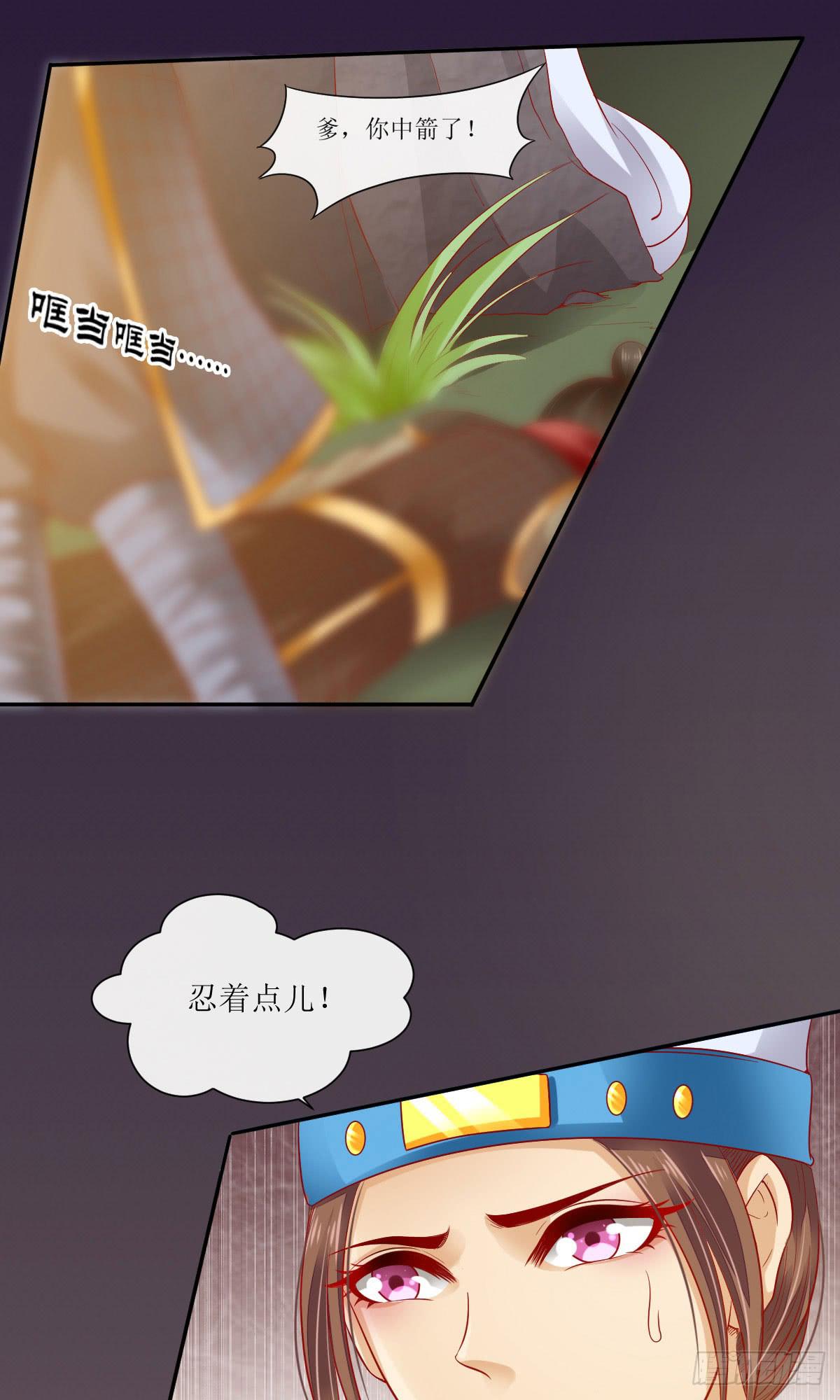 梦醒灭门时(1/3)-第4话