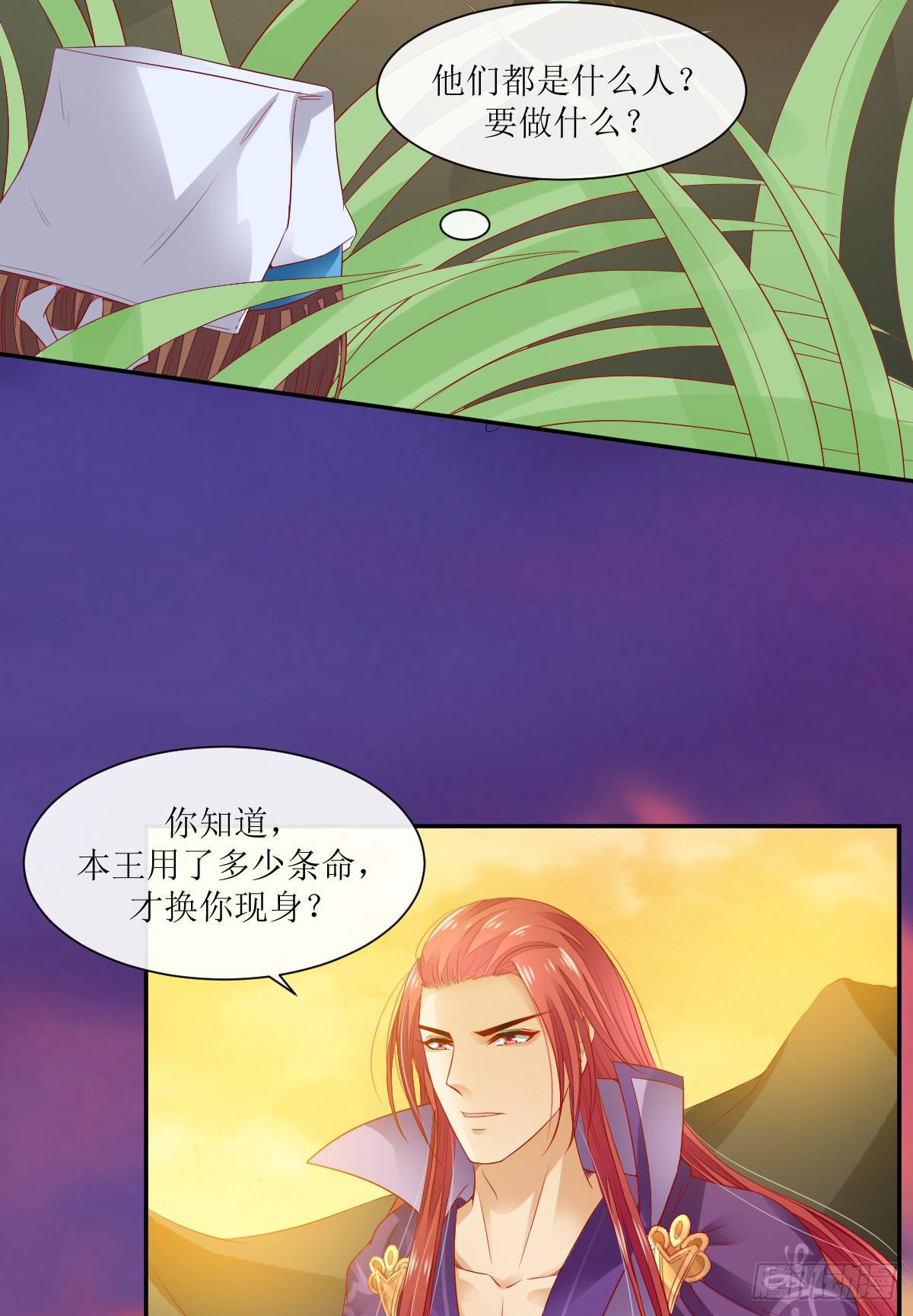 梦醒灭门时(1/3)-第4话