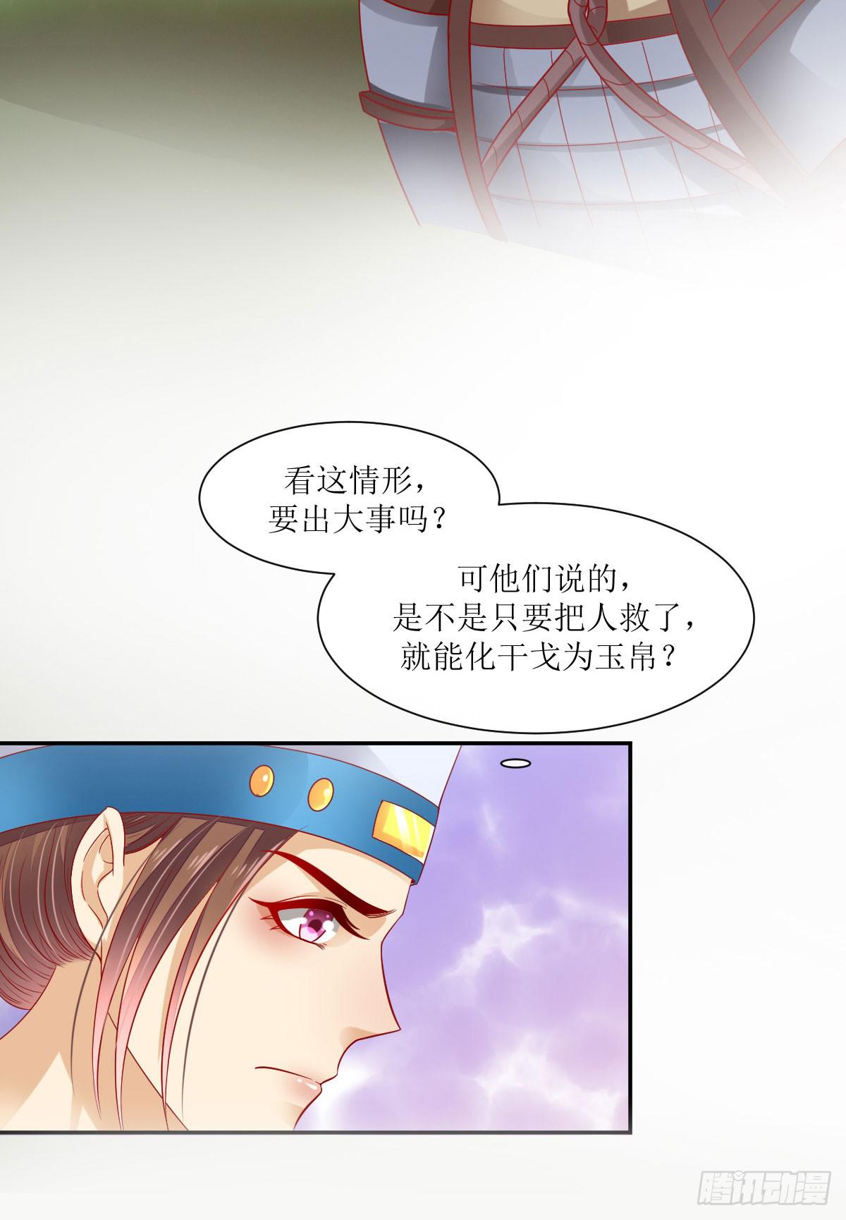 梦醒灭门时(1/3)-第4话
