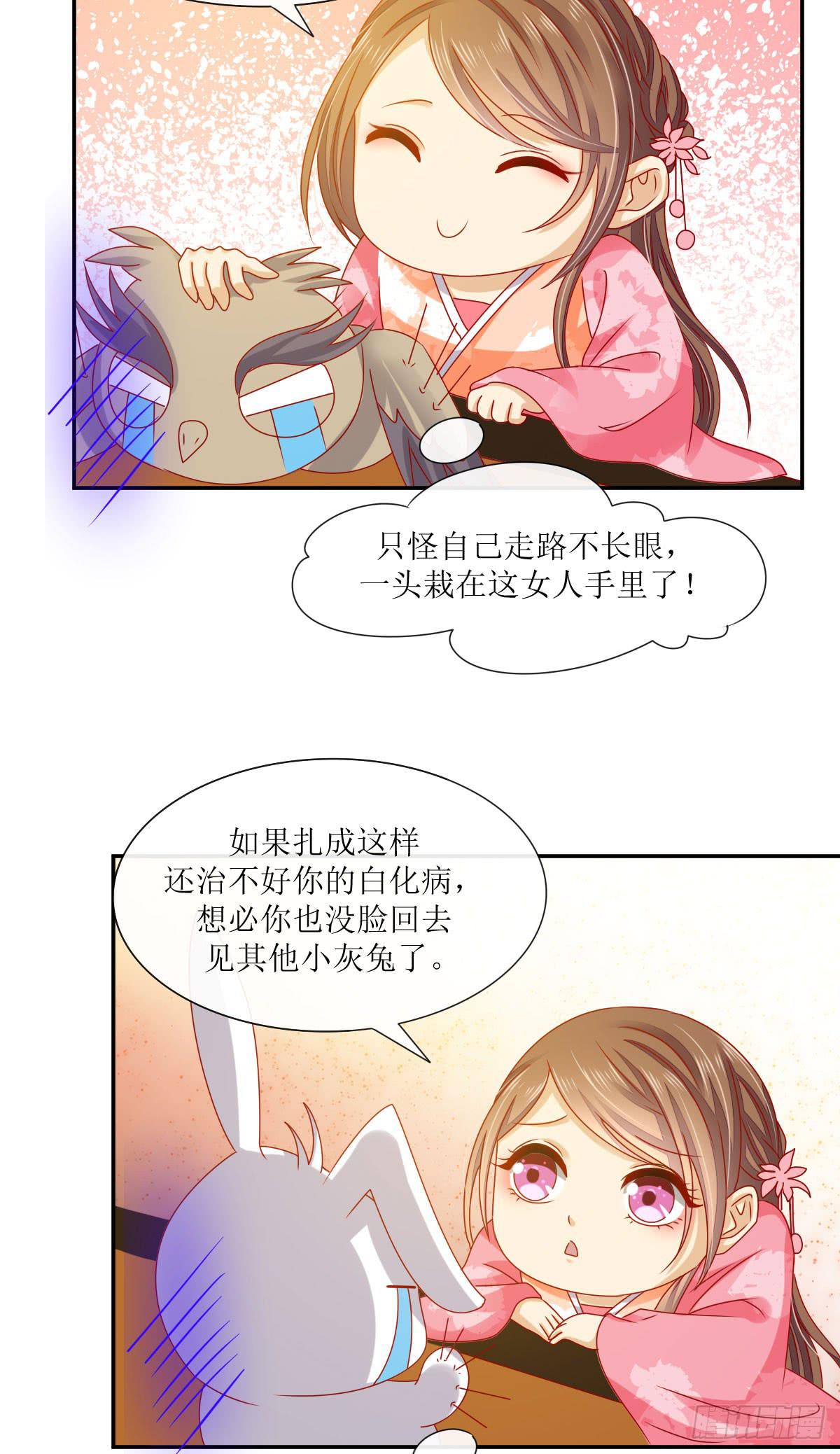 谁是小白鼠(1/2)-第14话