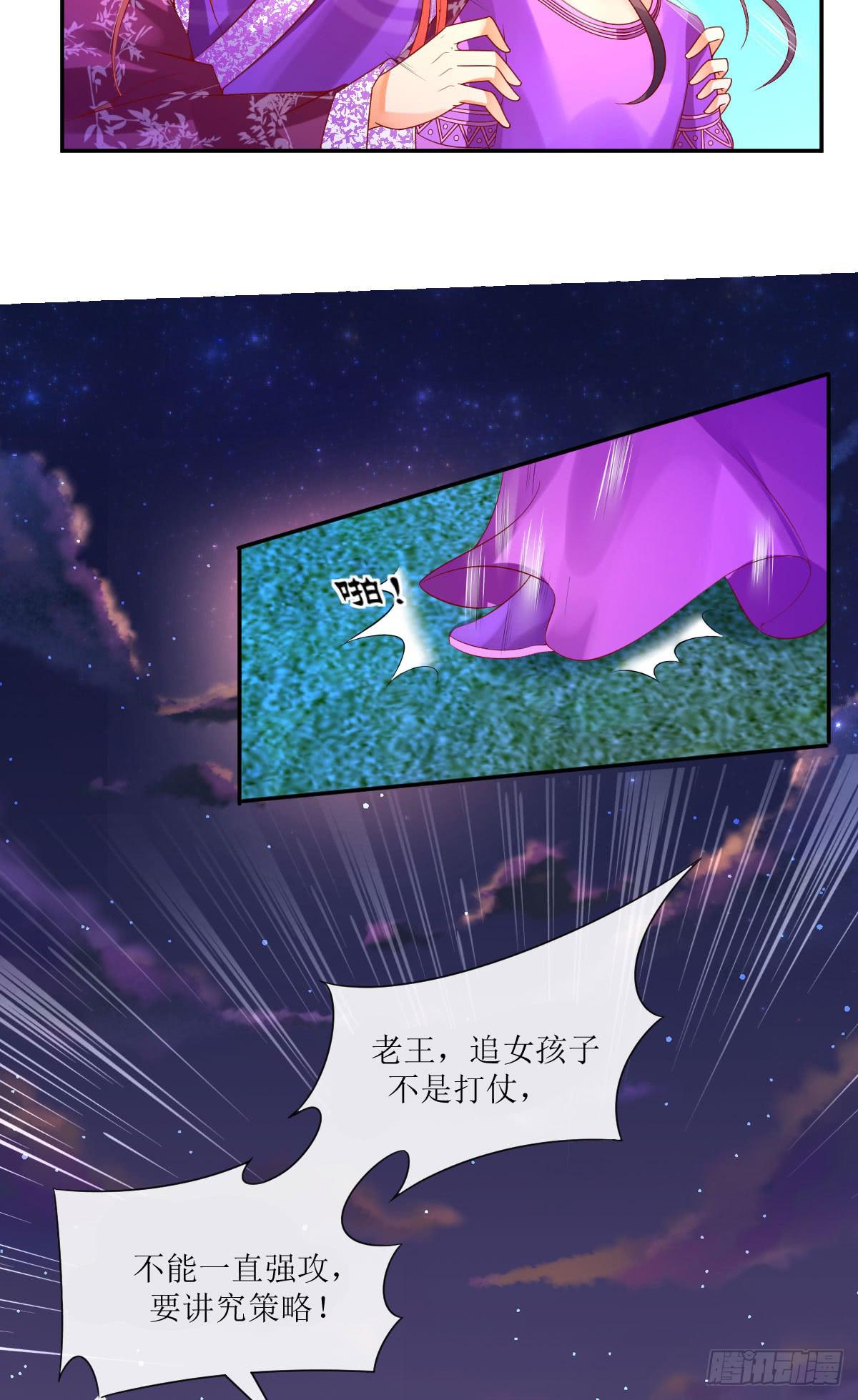 夜沉露重-第16话