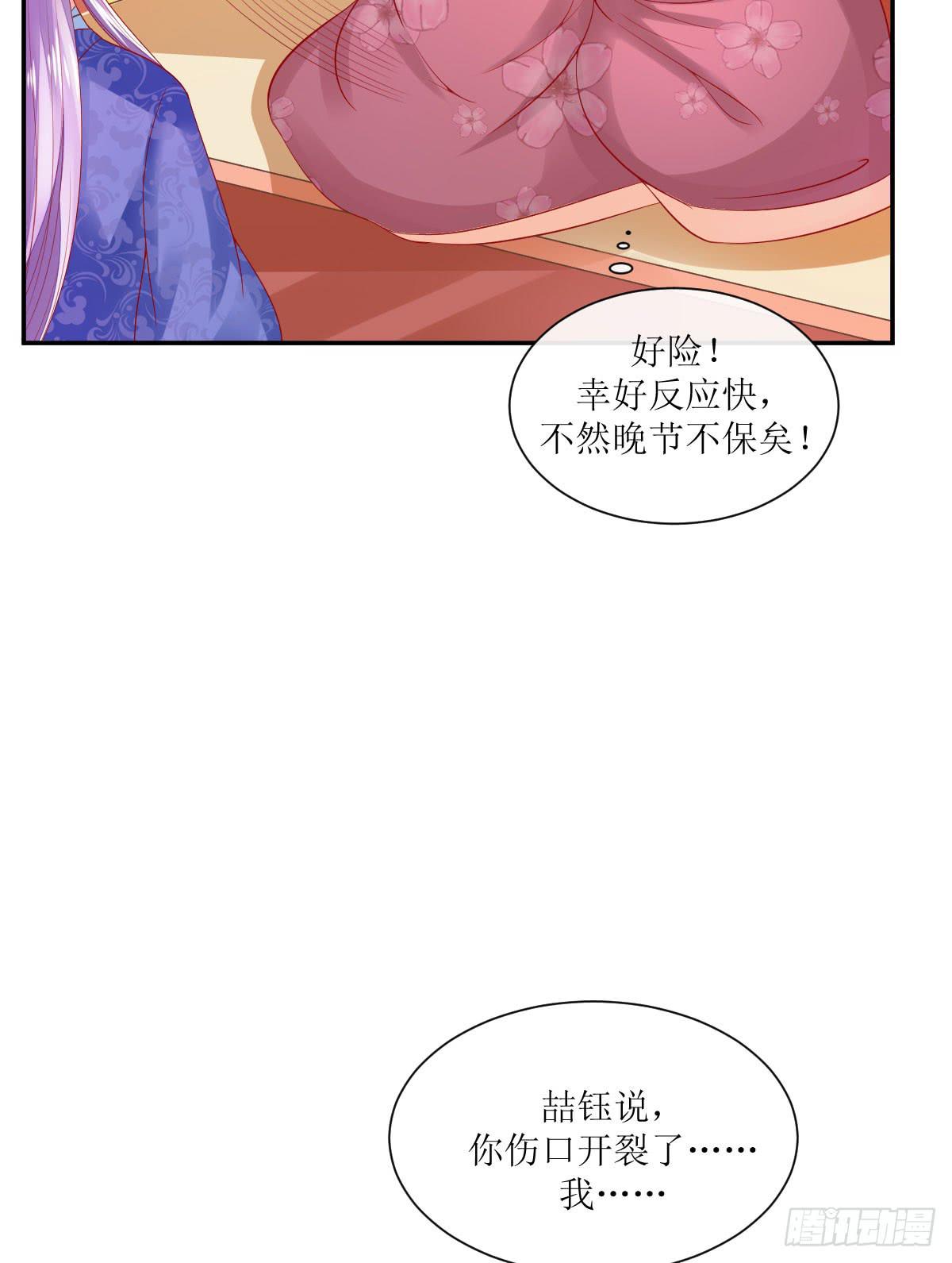 夜沉露重-第16话