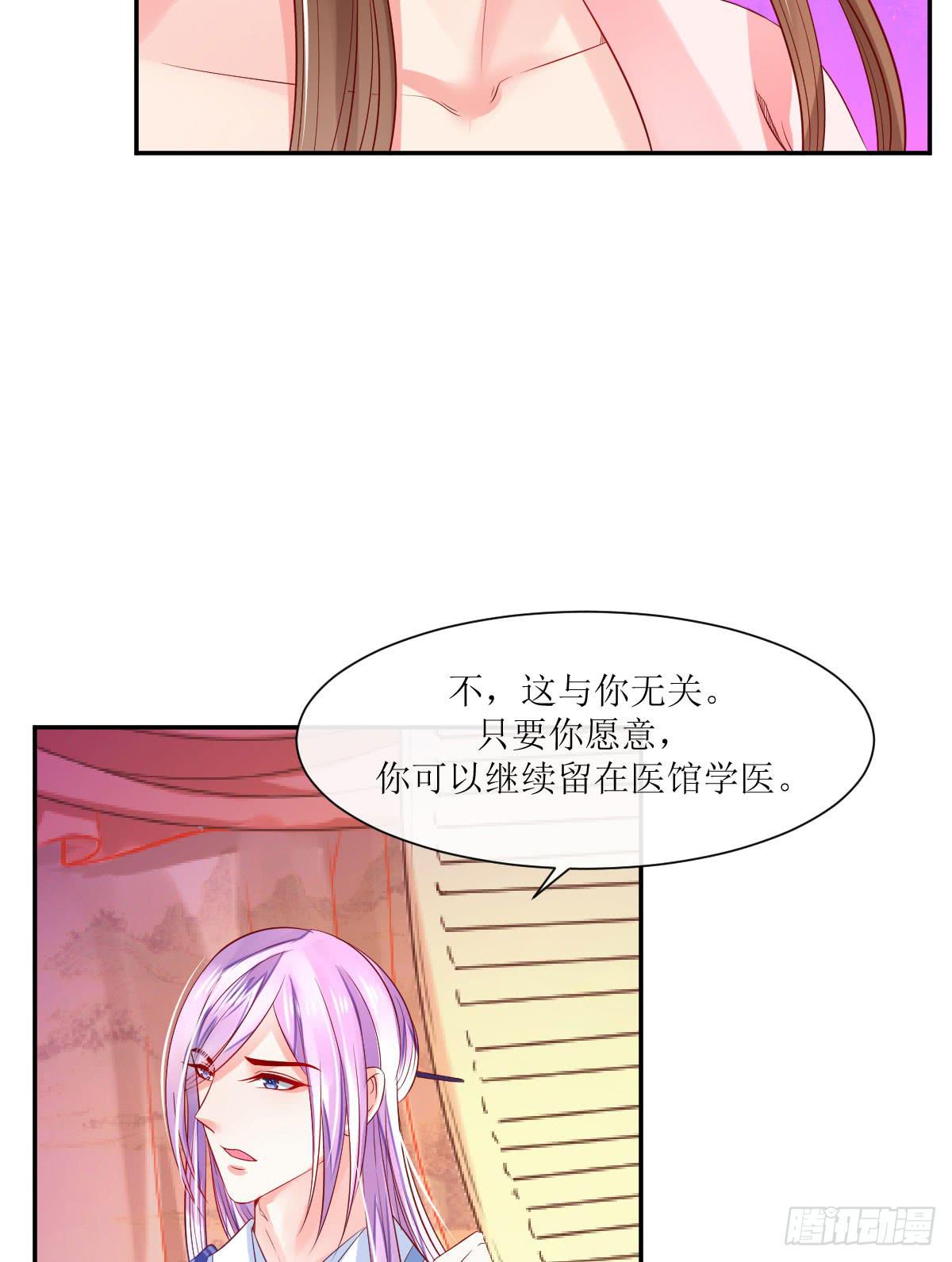 夜沉露重-第16话