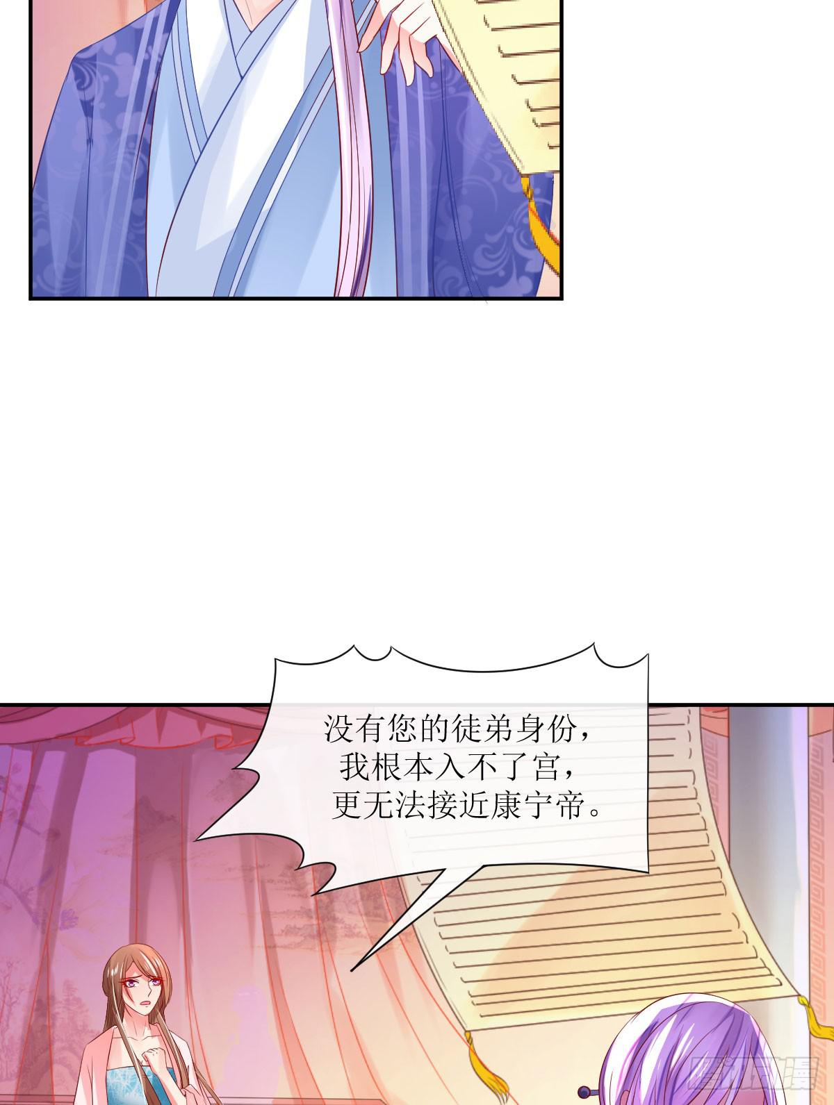 夜沉露重-第16话