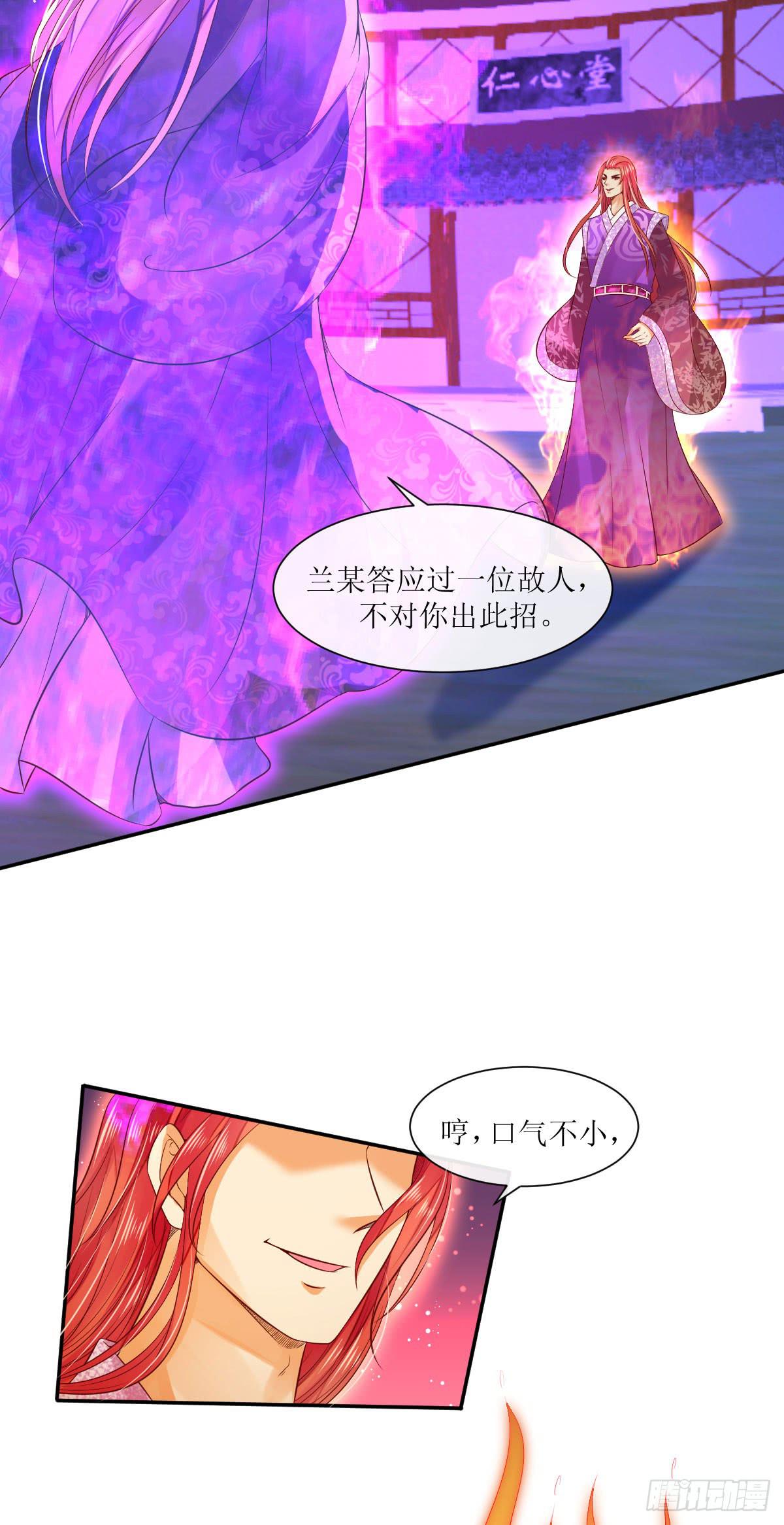 夜沉露重-第16话