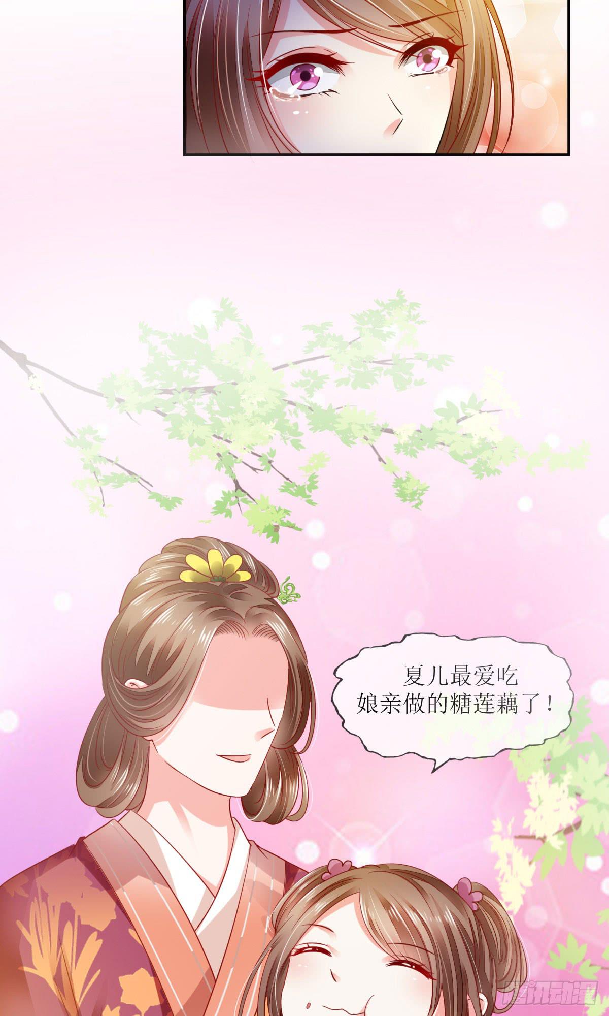 我的糖莲藕(1/2)-第18话