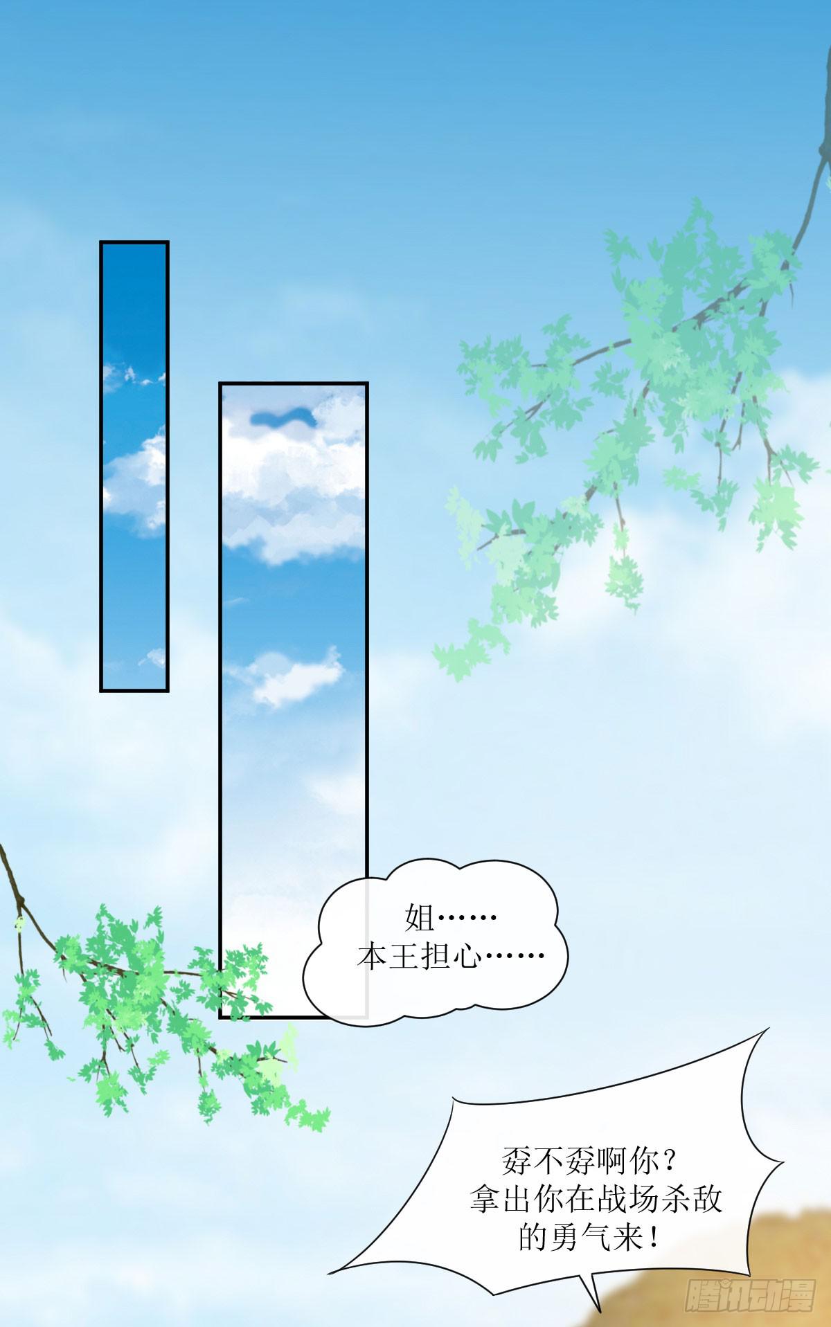 我的糖莲藕(1/2)-第18话