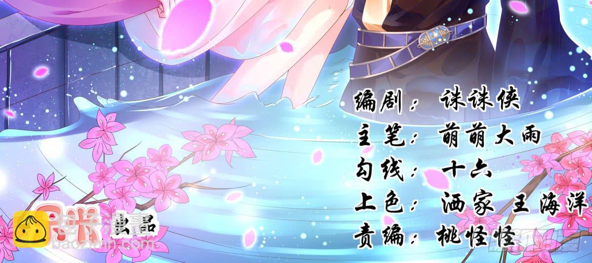 我的糖莲藕(1/2)-第18话