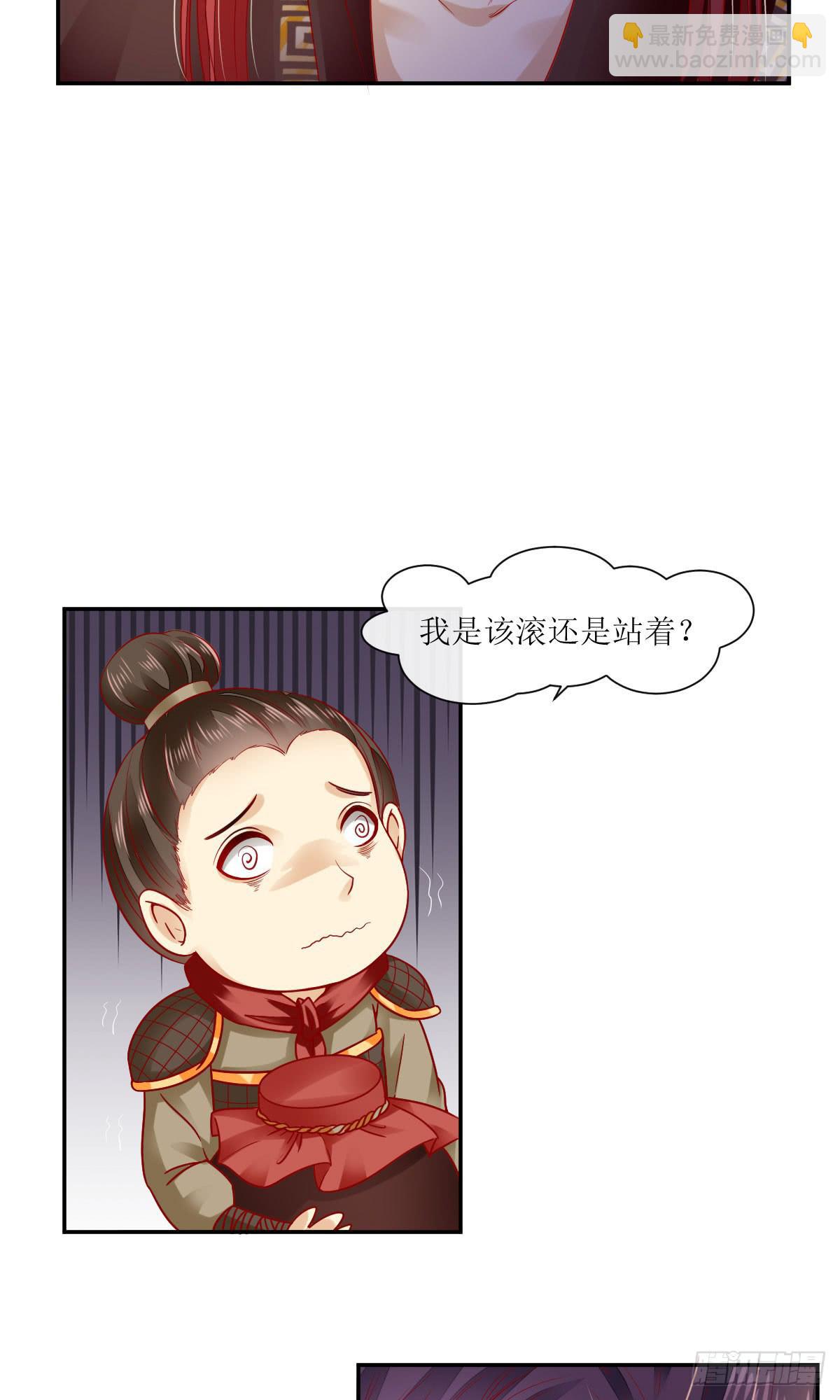 阎王威武-第20话