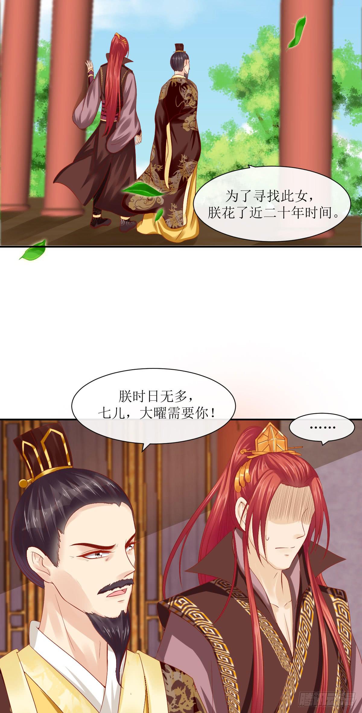 无心之痛-第24话