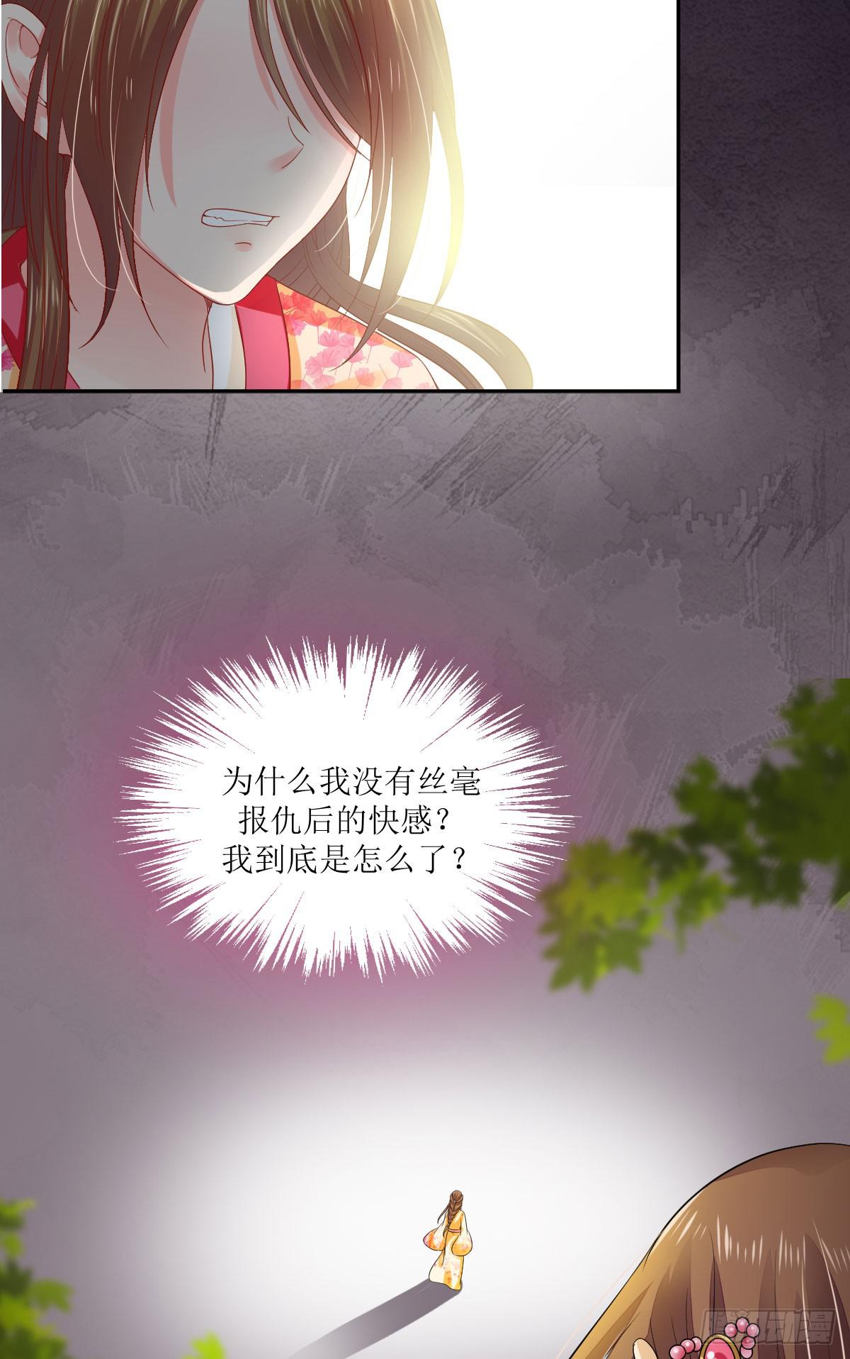 无心之痛-第24话