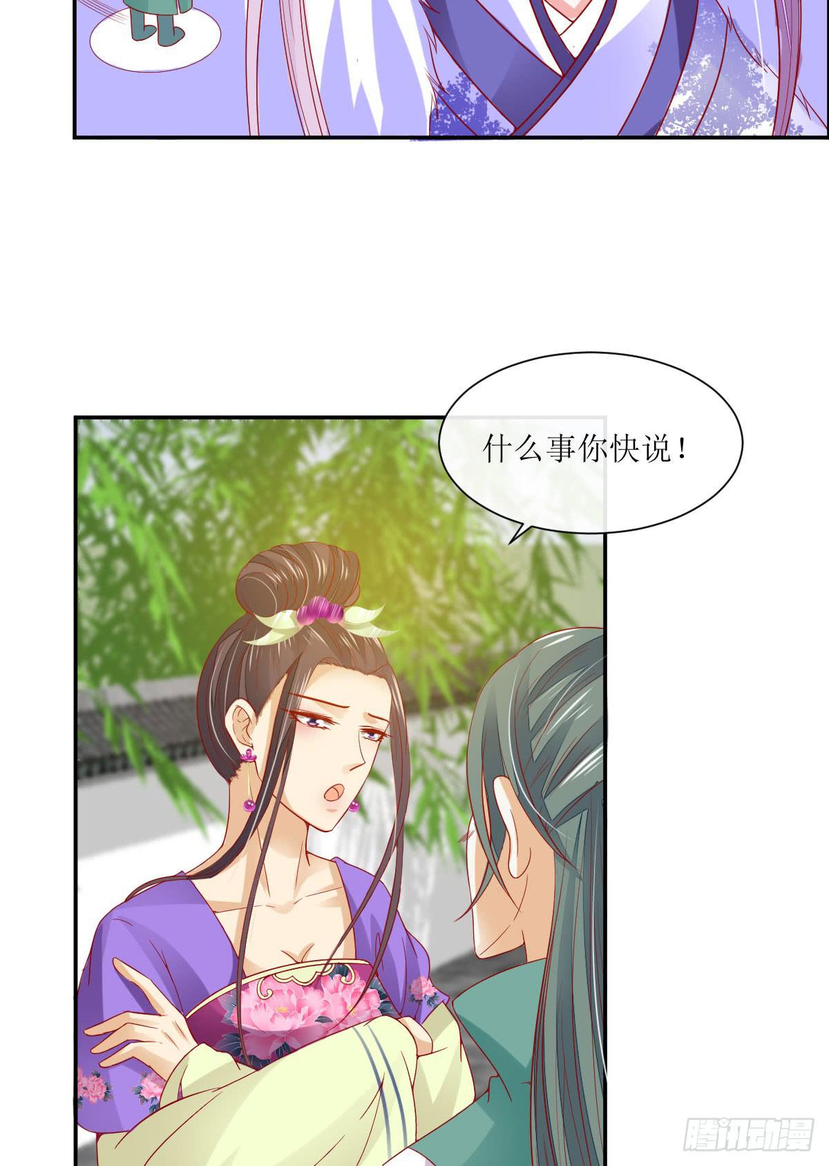 赤云岛的消息-第26话