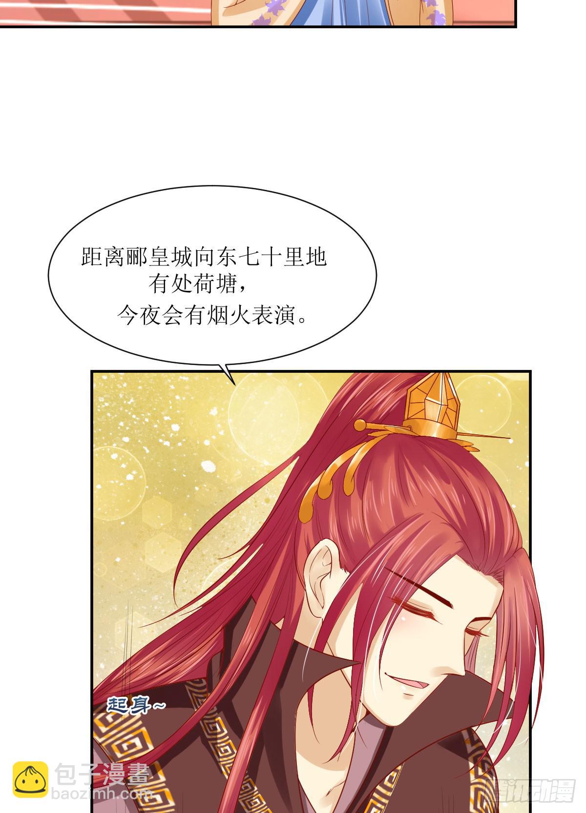 夜色邀约-第28话