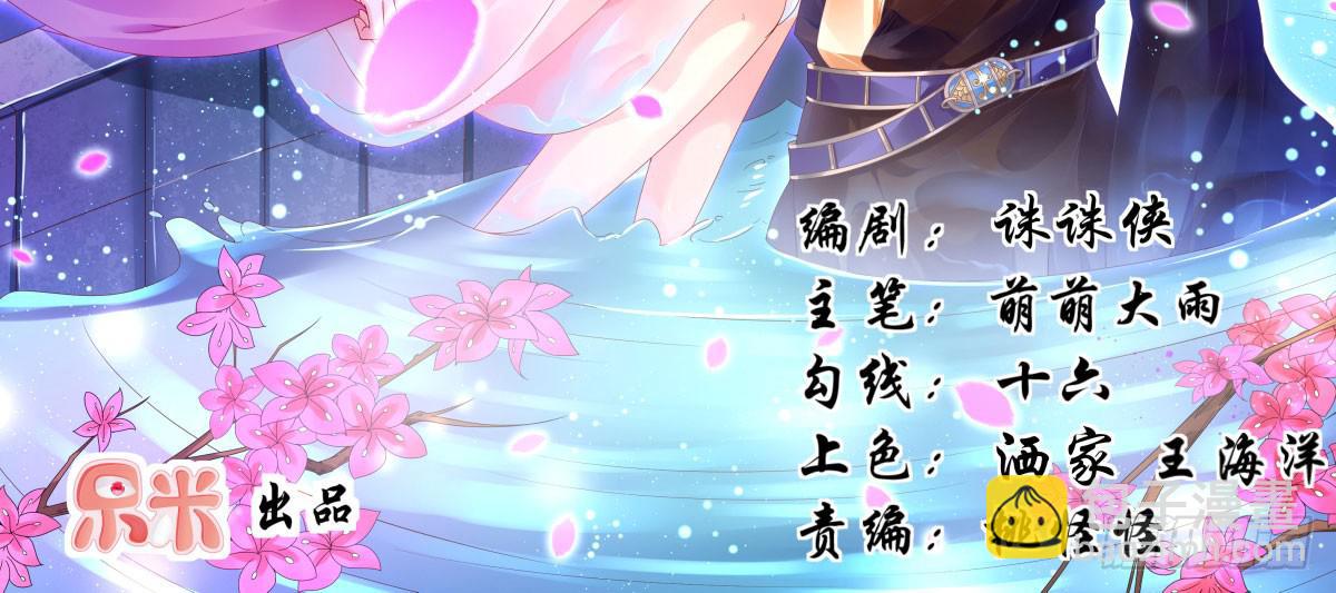夜色邀约-第28话