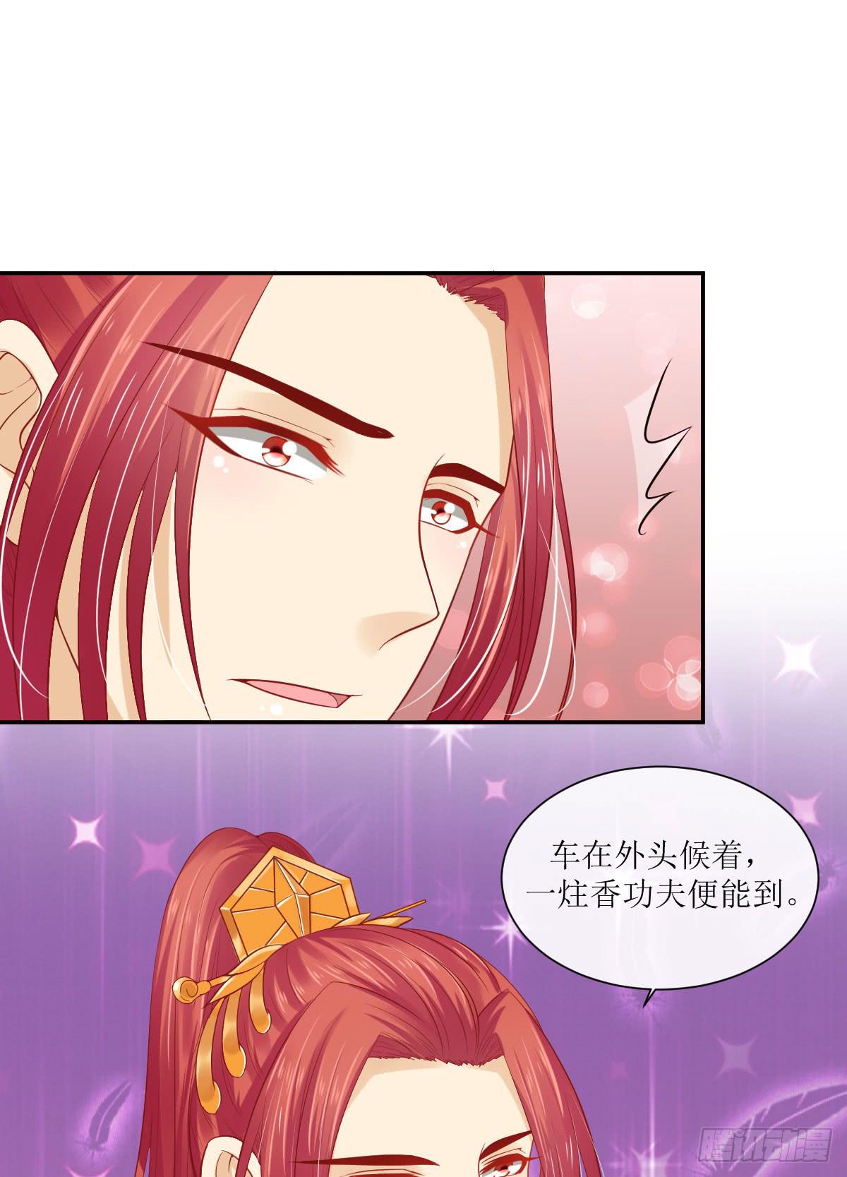 夜色邀约-第28话