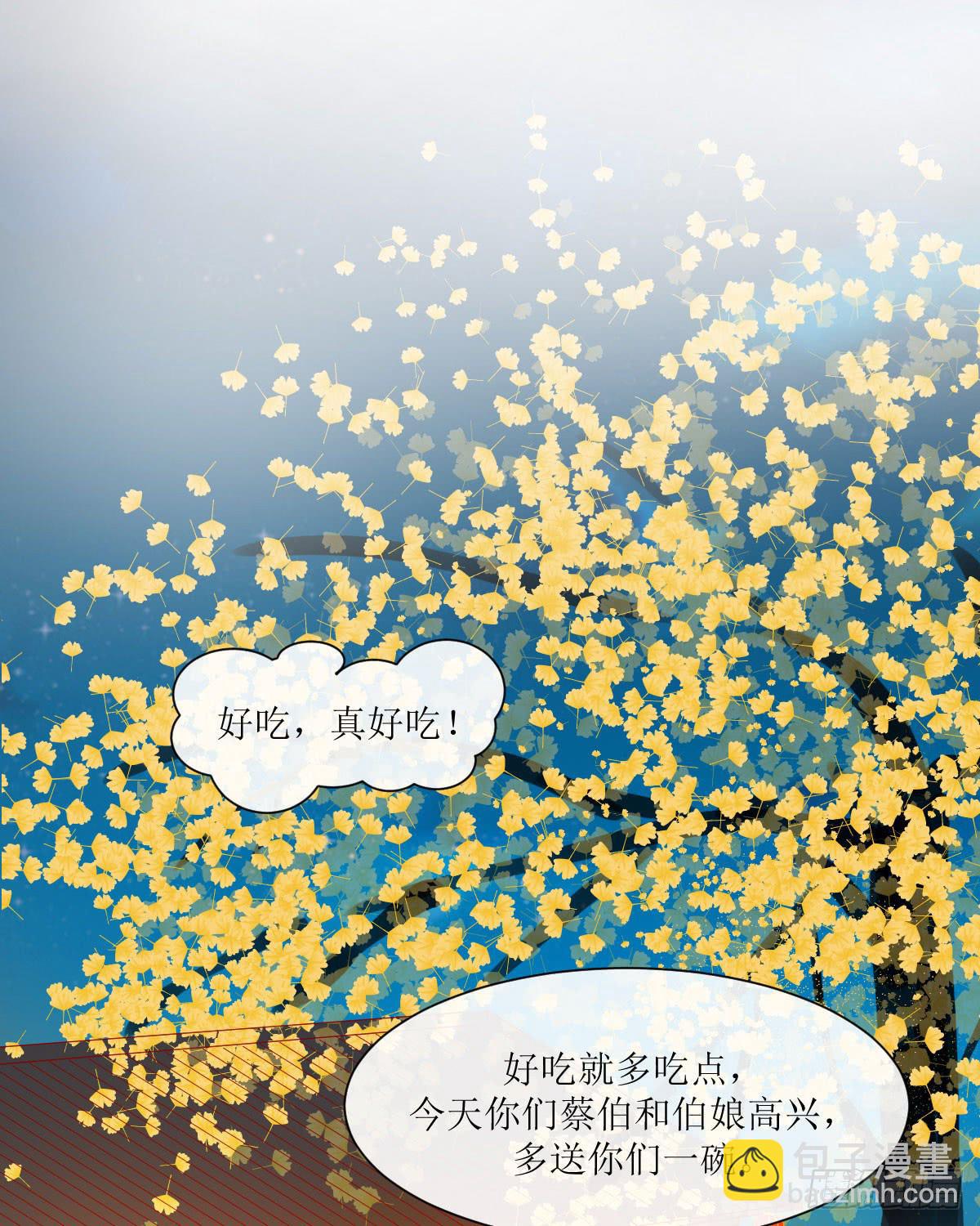 良辰美景（中）(1/2)-第30话