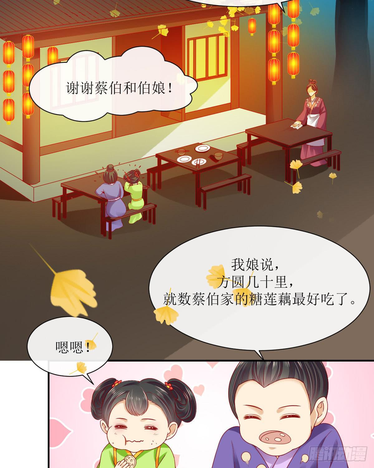 良辰美景（中）(1/2)-第30话