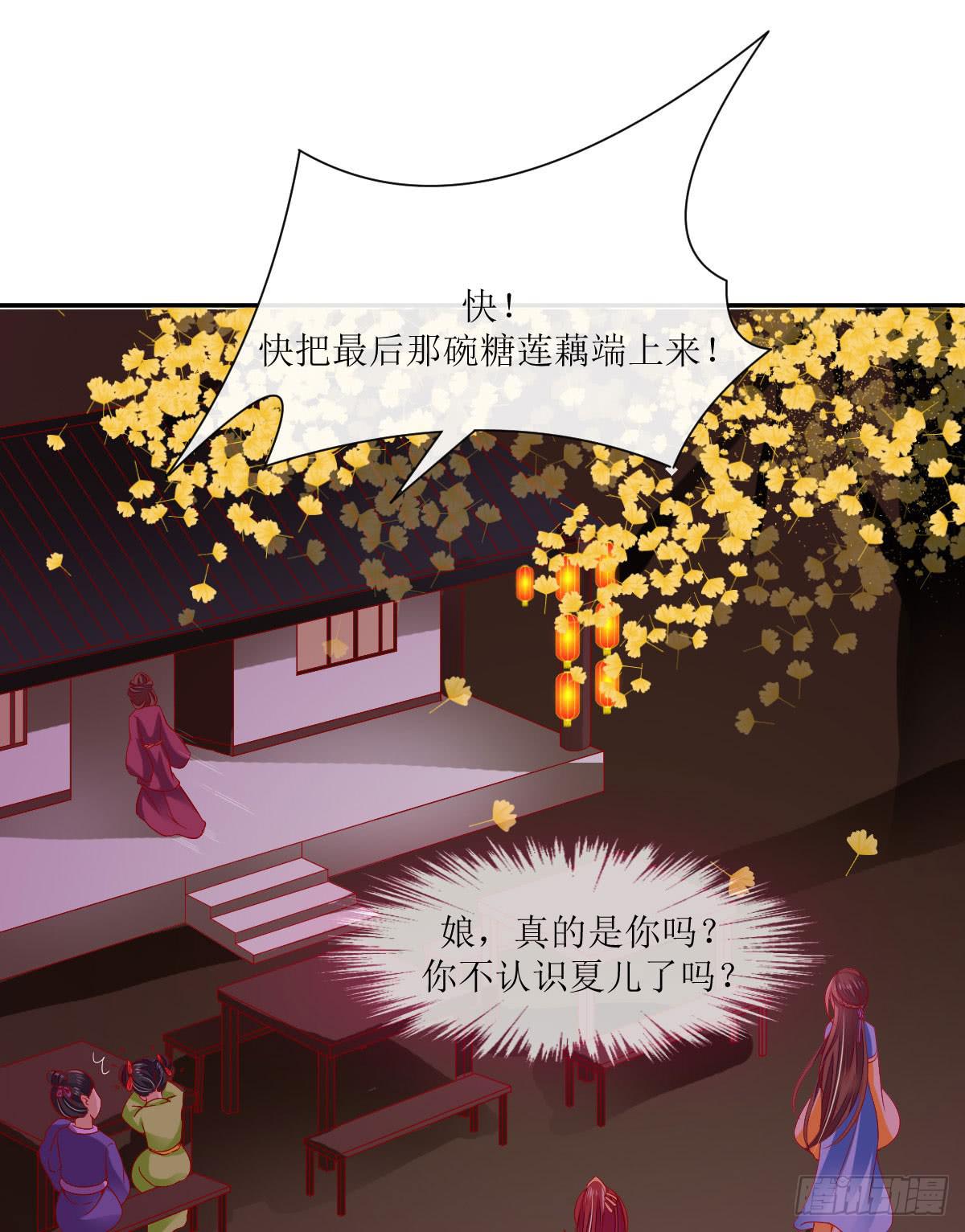 良辰美景（中）(1/2)-第30话