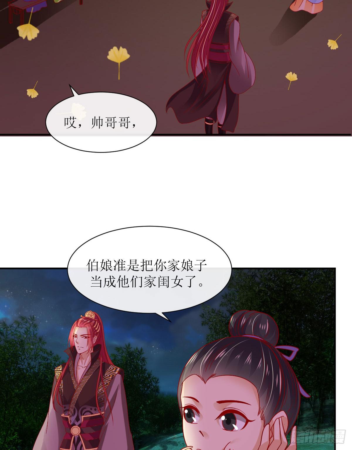 良辰美景（中）(1/2)-第30话