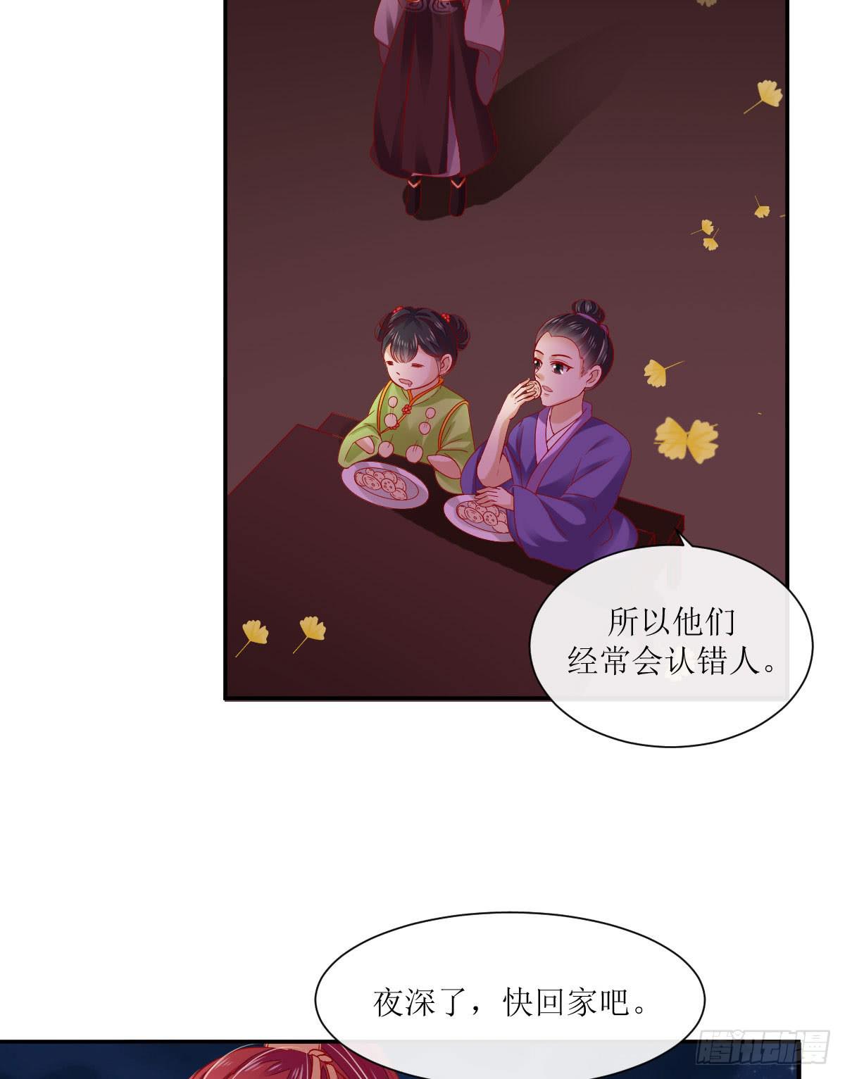 良辰美景（中）(1/2)-第30话