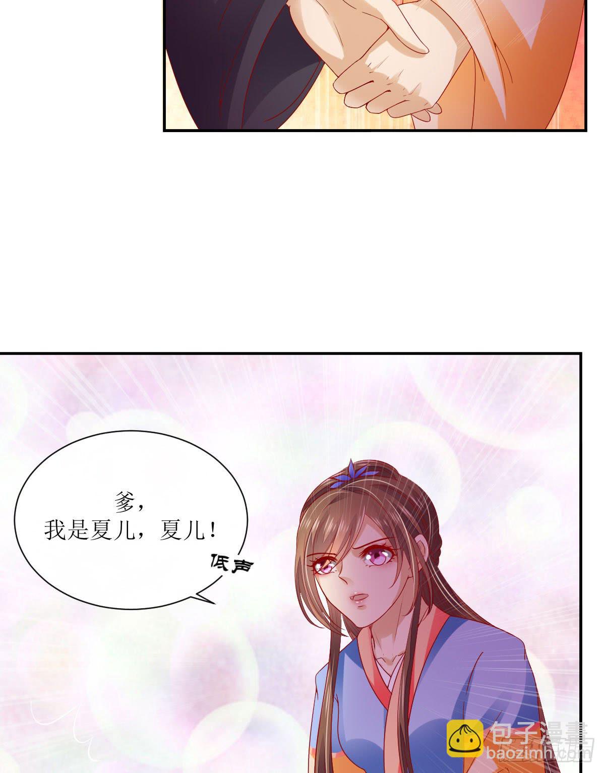 良辰美景（中）(1/2)-第30话