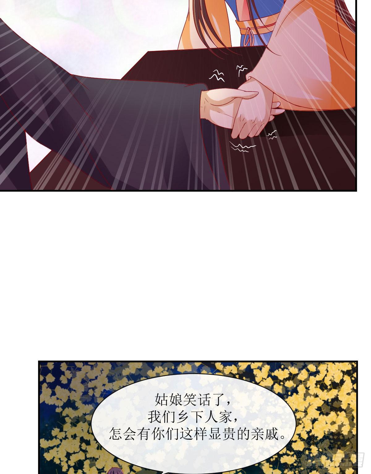 良辰美景（中）(1/2)-第30话