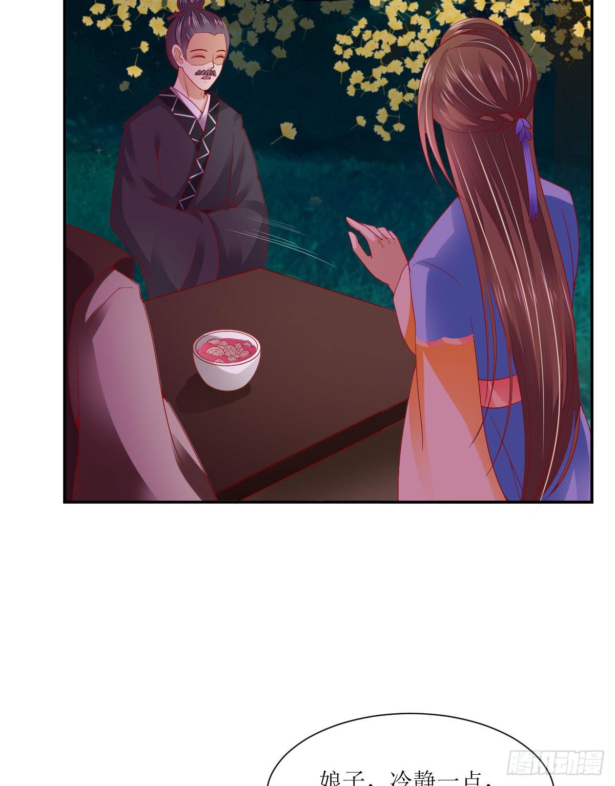 良辰美景（中）(1/2)-第30话