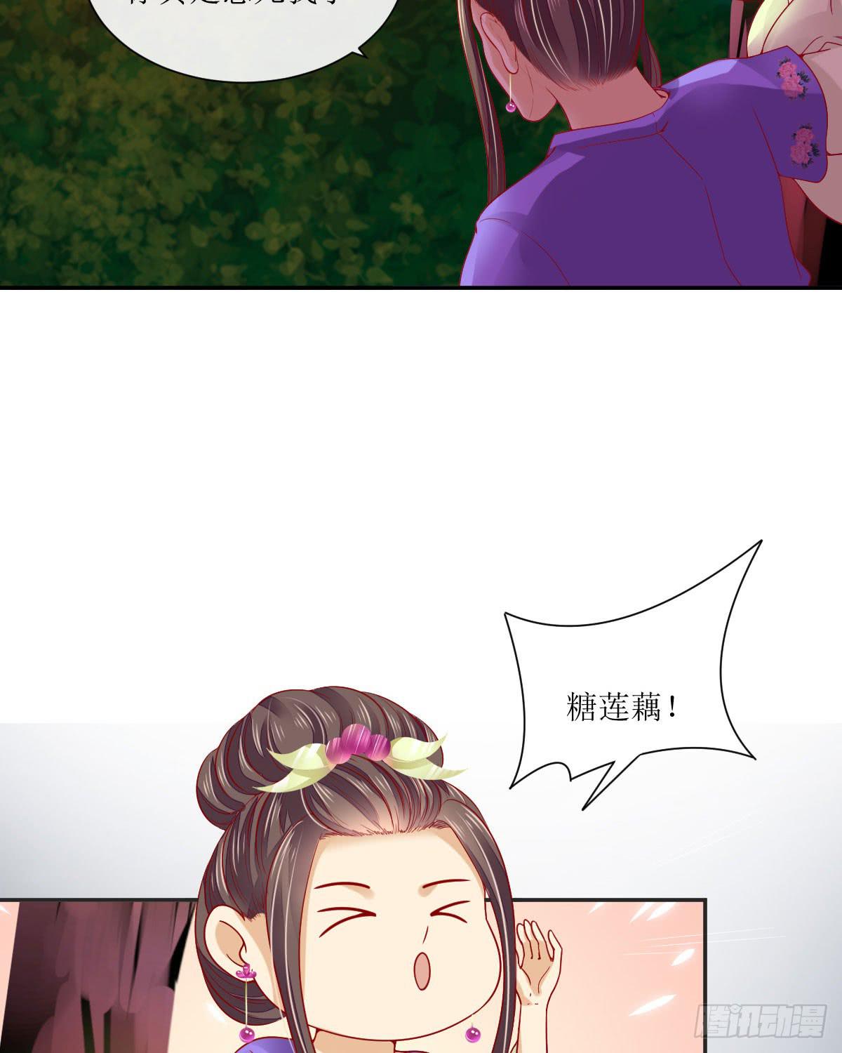 良辰美景（中）(1/2)-第30话