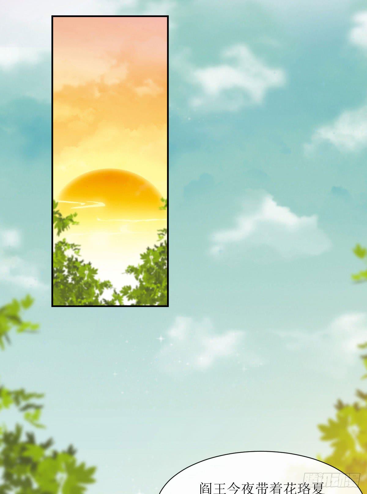 墨离的心事(1/2)-第32话