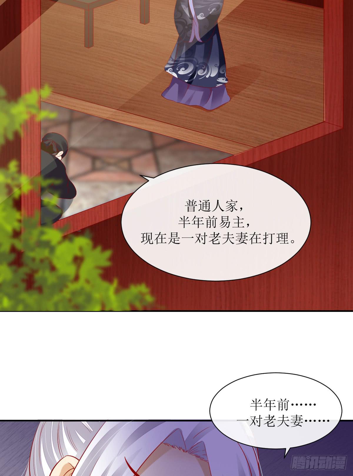 墨离的心事(1/2)-第32话